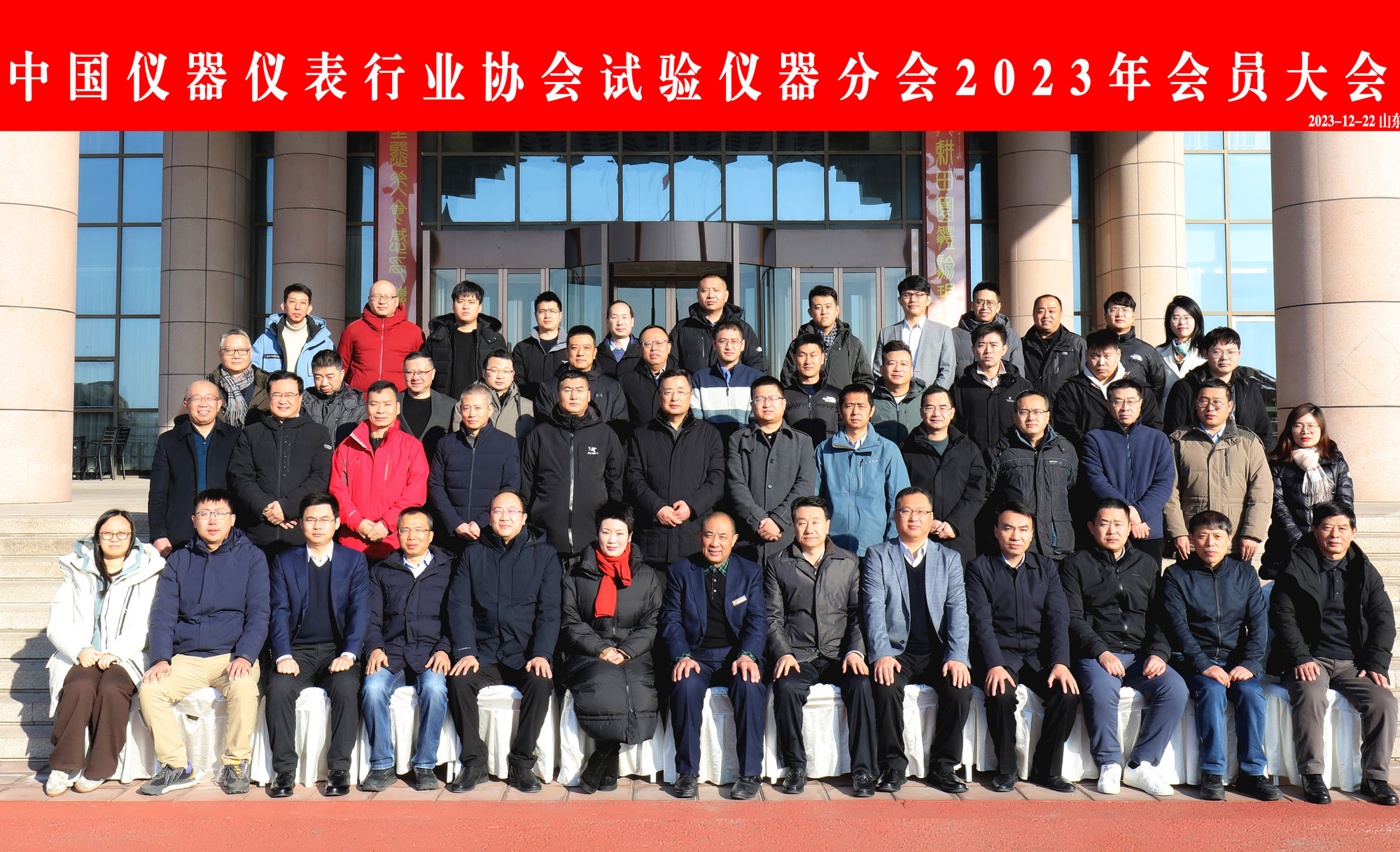 中国仪器仪表行业协会试验仪器分会2023年会员大会 顺利召开