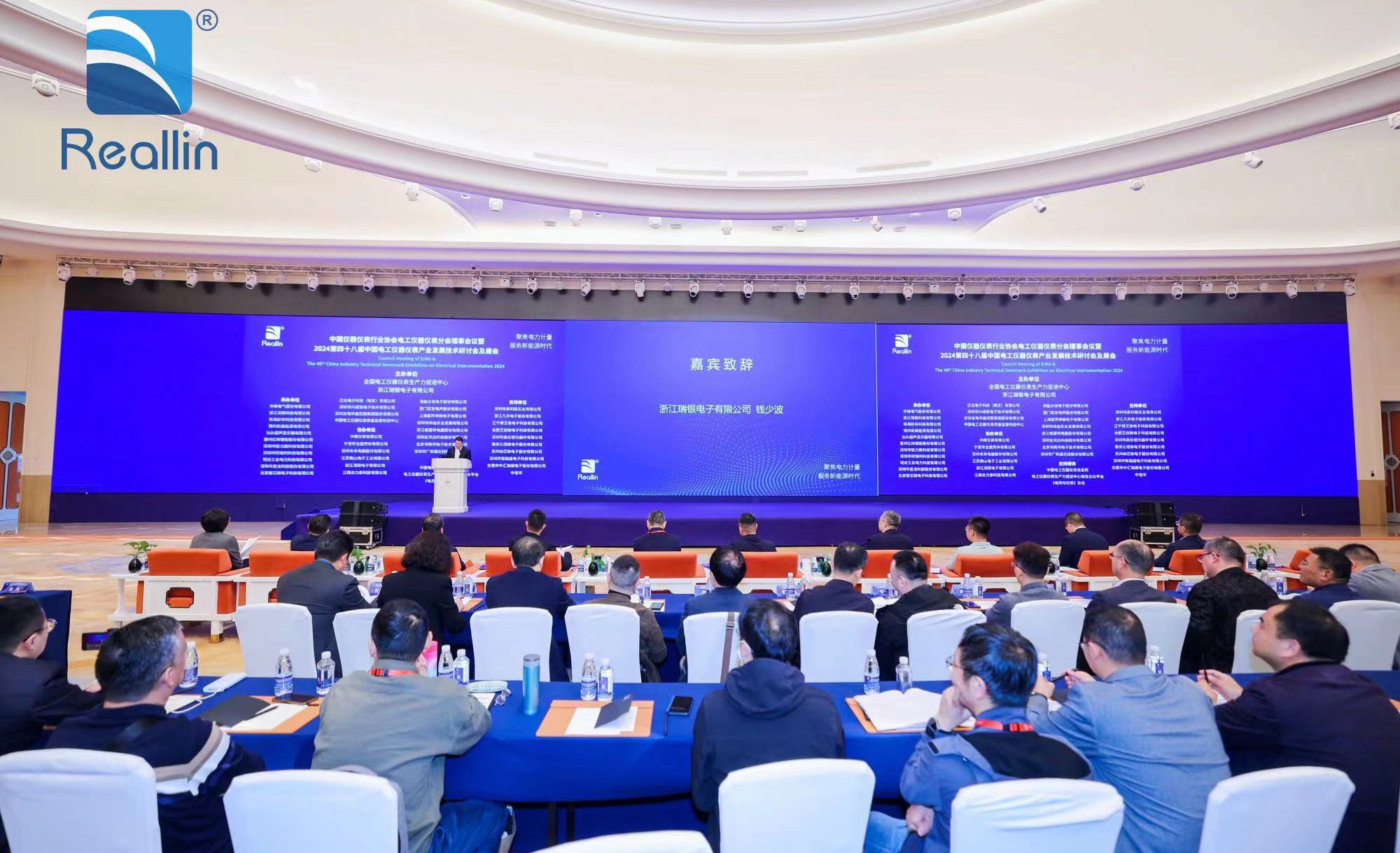 中仪协电工仪器仪表分会理事会在杭州顺利召开