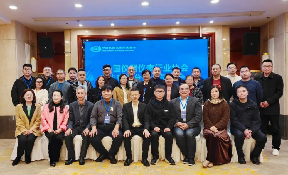 中国仪器仪表行业协会代理商分会会员大会在重庆成功召开