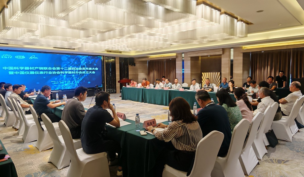 中国仪器仪表行业协会科学器材分会成立大会在恩施召开