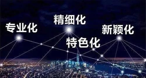 东润入选国家工信部专精特新小巨人企业